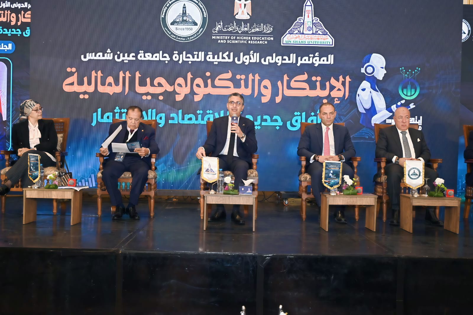 فاروق يترأس الجلسة الحوارية الأولى للمؤتمر  