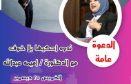 حكيها بلا خوف.. ندوة فى مكتبة المستقبل