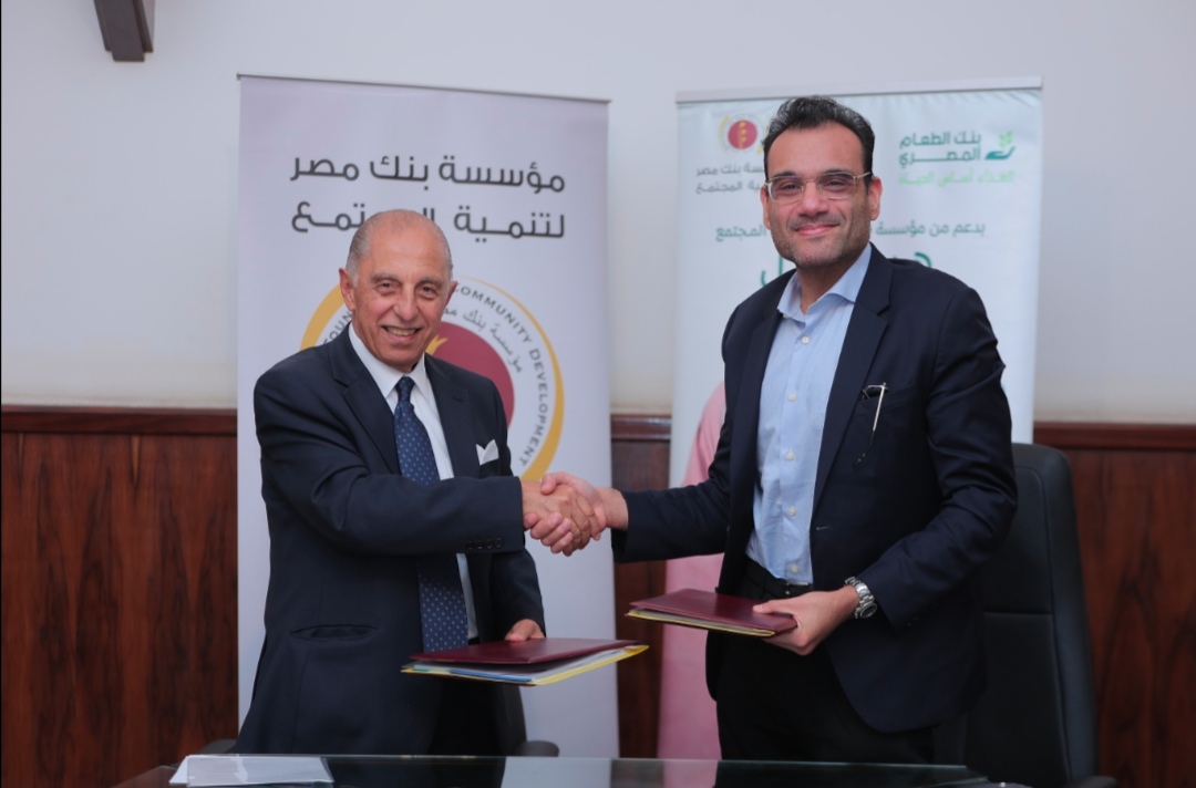 مؤسسة بنك مصر لتنمية المجتمع وبنك الطعام المصري يوقعان بروتوكول تعاون لتنفيذ المرحلة الثانية من مشروع 
