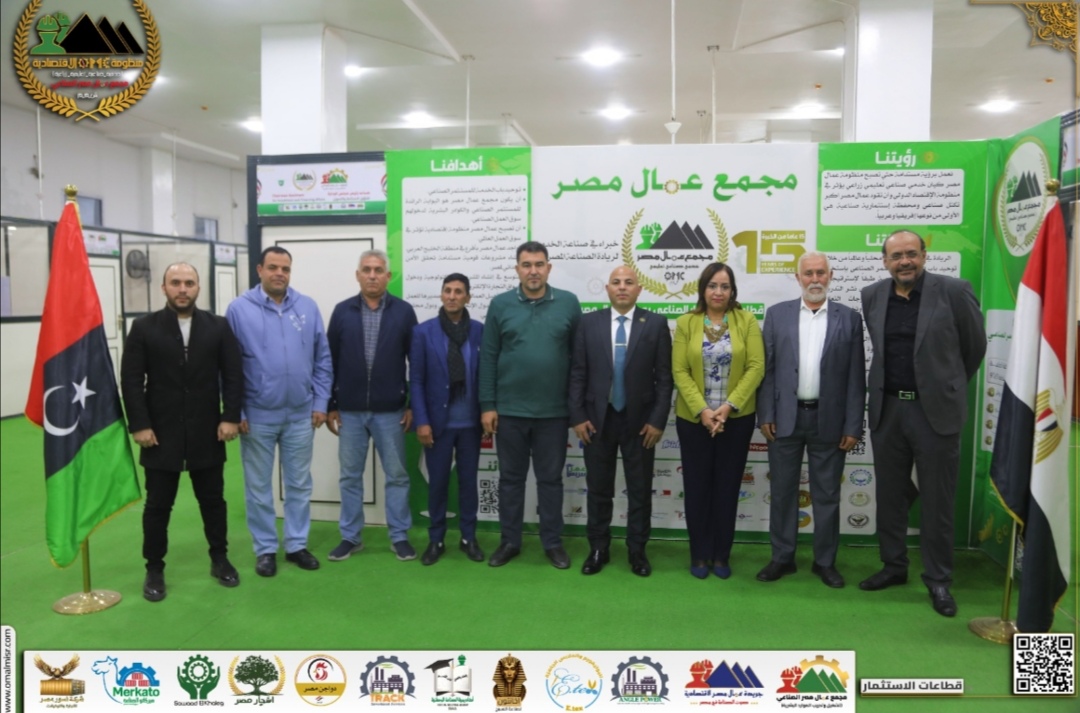 وفد ليبي يزور مجمع عمال مصر لتفعيل العمل المشترك بين الجانبين