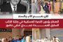 د. يحيى سنبل يكتب.. قصيدة في هجاء المدير الفاسد