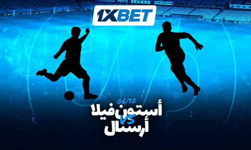  أستون فيلا ضد أرسنال: إعلان عن مباراة مهمة في الدوري الإنجليزي الممتاز
