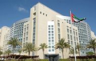 الإمارات تصدر بيانا حول الأحداث الجارية في اليمن