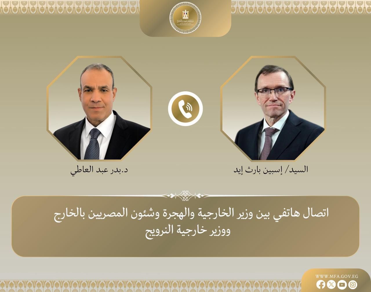 اتصال هاتفي بين وزير الخارجية ونظيره النرويجي