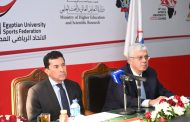 صبحى يشهد اجتماع مجلس إدارة الاتحاد الرياضى المصرى للجامعات