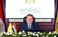 ثلاثة أعضاء جدد من الخبراء.. الرئيس السيسي يعيد تشكيل مجلس إدارة البنك المركزي
