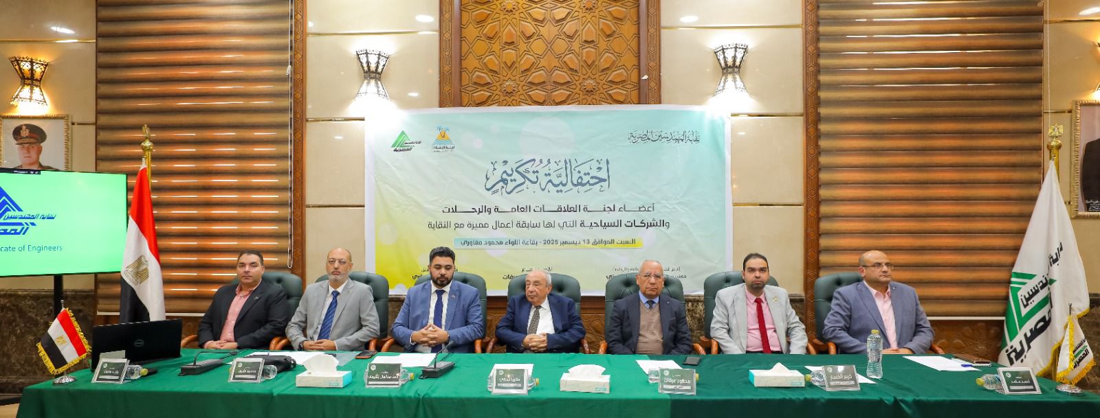 «رحلات المهندسين» تختتم أعمالها بحفل تكريم: نجاحات بالأرقام وخدمات بشفافية كاملة