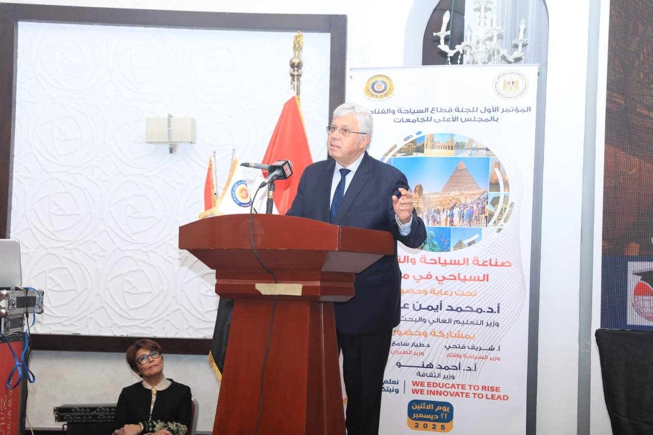 عاشور : تطوير التعليم السياحي استثمار مباشر في مستقبل السياحة المصرية