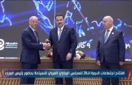 سفير العراق يشارك في اجتماعات المجلس الوزاري العربي للسياحة في دورته الثامنة والعشرين