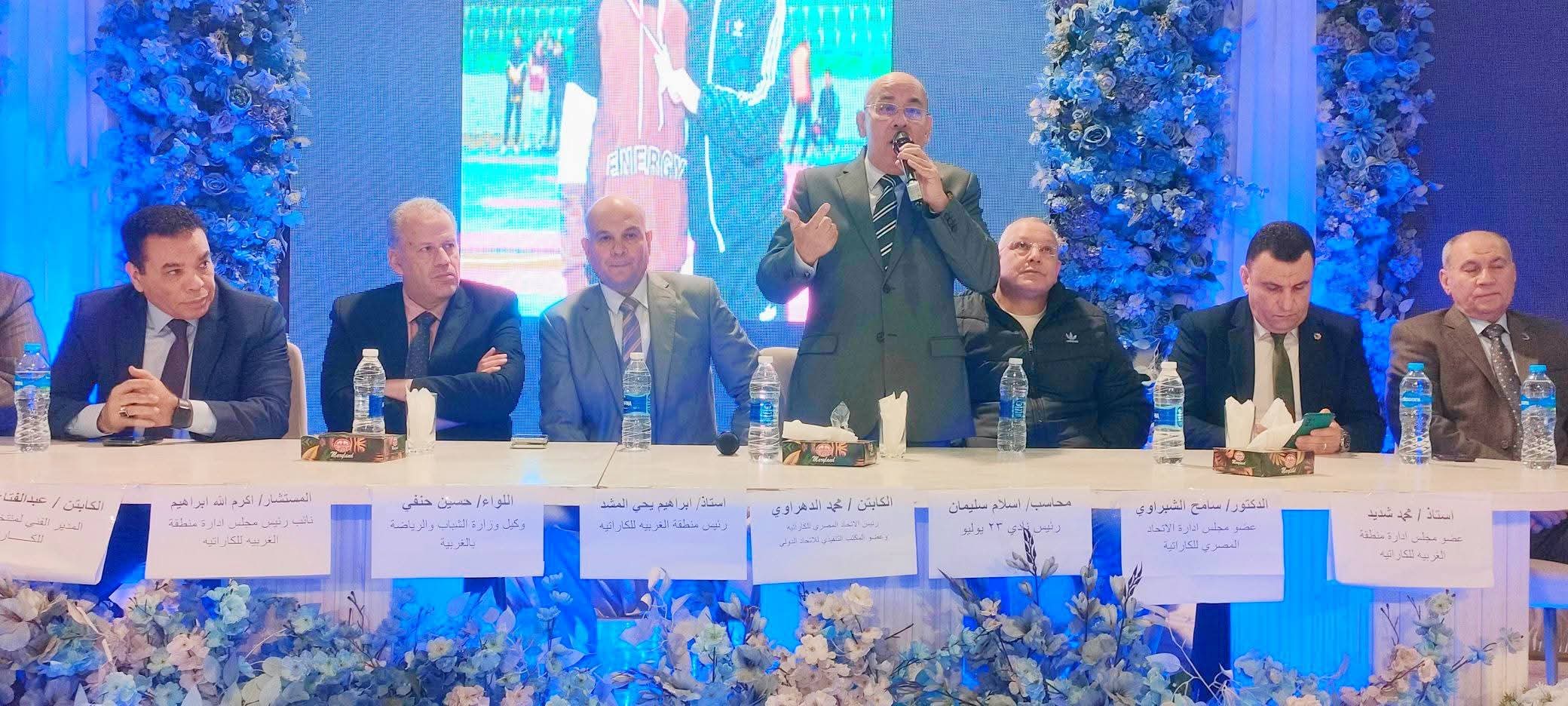 بحضور الدهراوى.. منطقة الغربية للكاراتيه تكرّم أبطالها الدوليين وأبطال الجمهورية في احتفالية كبرى