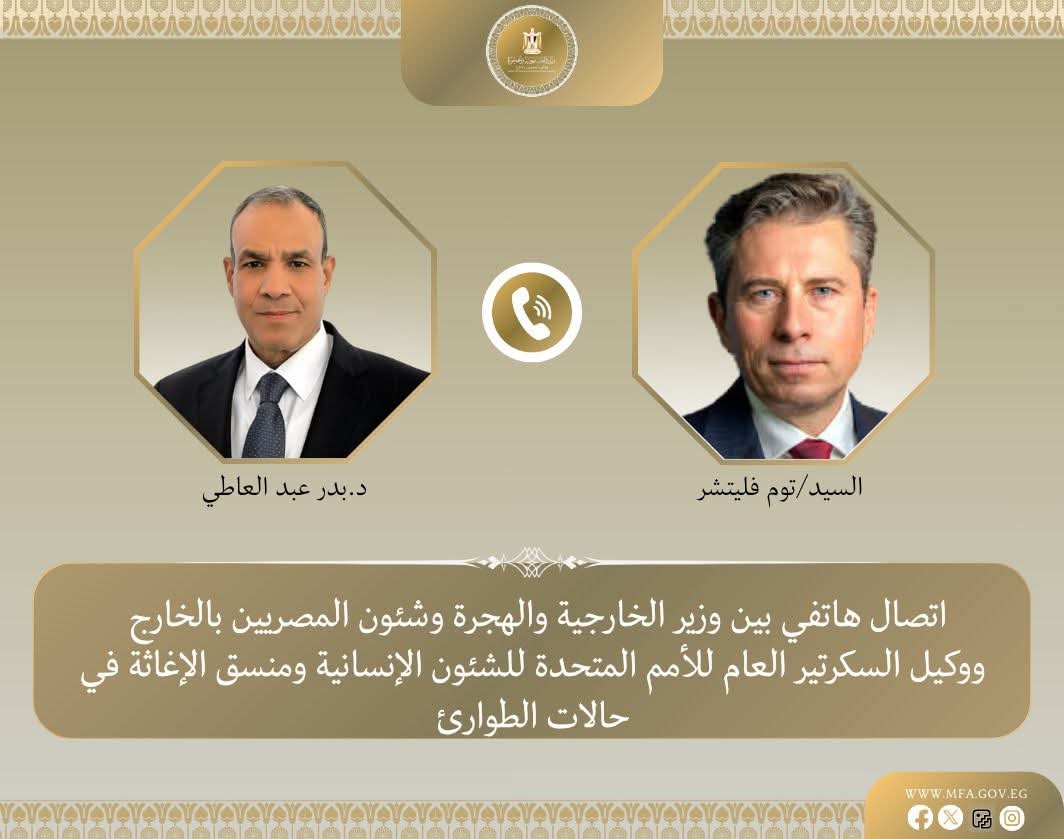 وزير الخارجية يبحث مع وكيل السكرتير العام للأمم المتحدة للشئون الإنسانية ومنسق الإغاثة في حالات الطوارئ