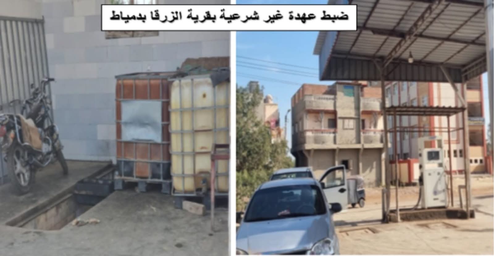 لجنة الرقابة على تداول المنتجات البترولية تضبط وكيل محطات لتهريب أكثر من 1.144 مليون لتر سولار