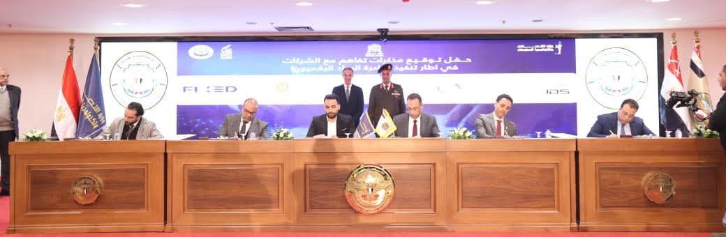 30 شركة عالمية ومحلية توقع مذكرات تفاهم فى إطار تنفيذ المبادرة الرئاسية 