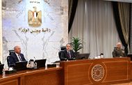 مجلس الوزراء يهنئ رئيس مجلس النواب والأعضاء الجدد بمناسبة بدء أعمال دور الانعقاد الأول