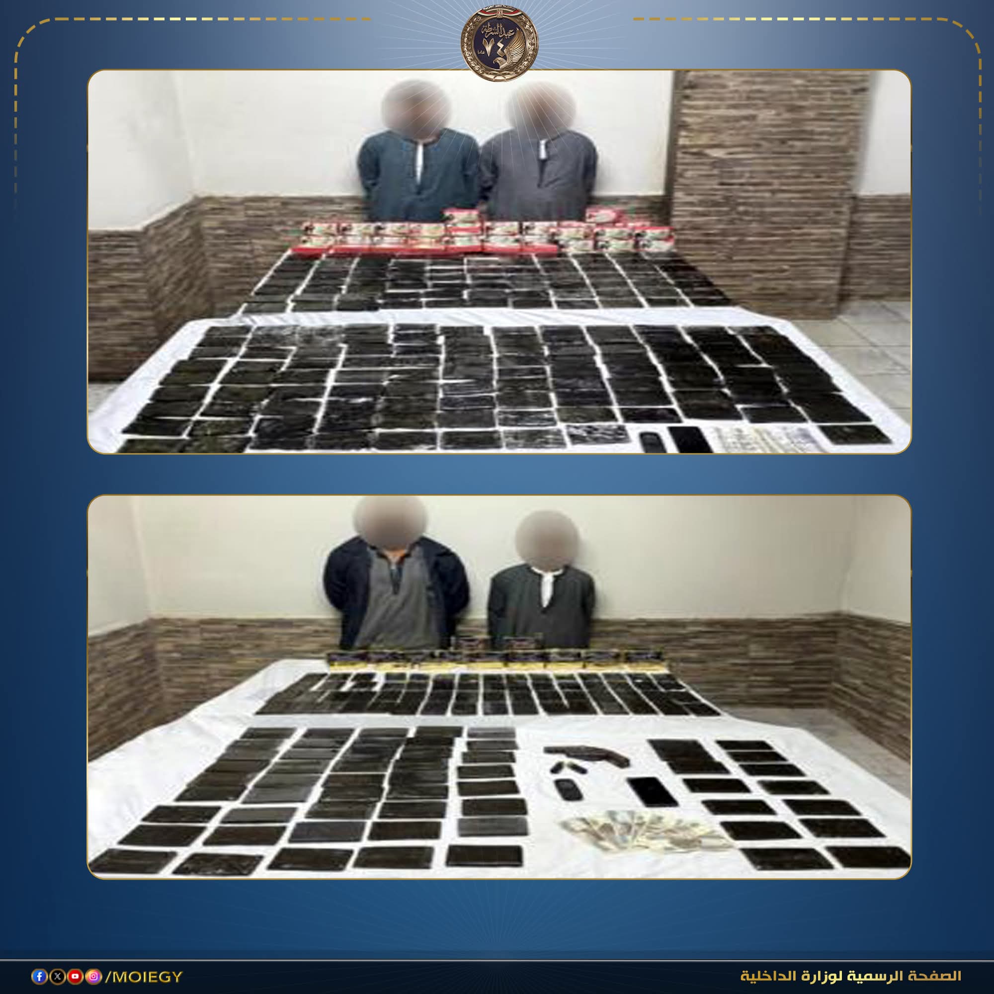ضبطت نصف طن مخدرات فى الشرقية