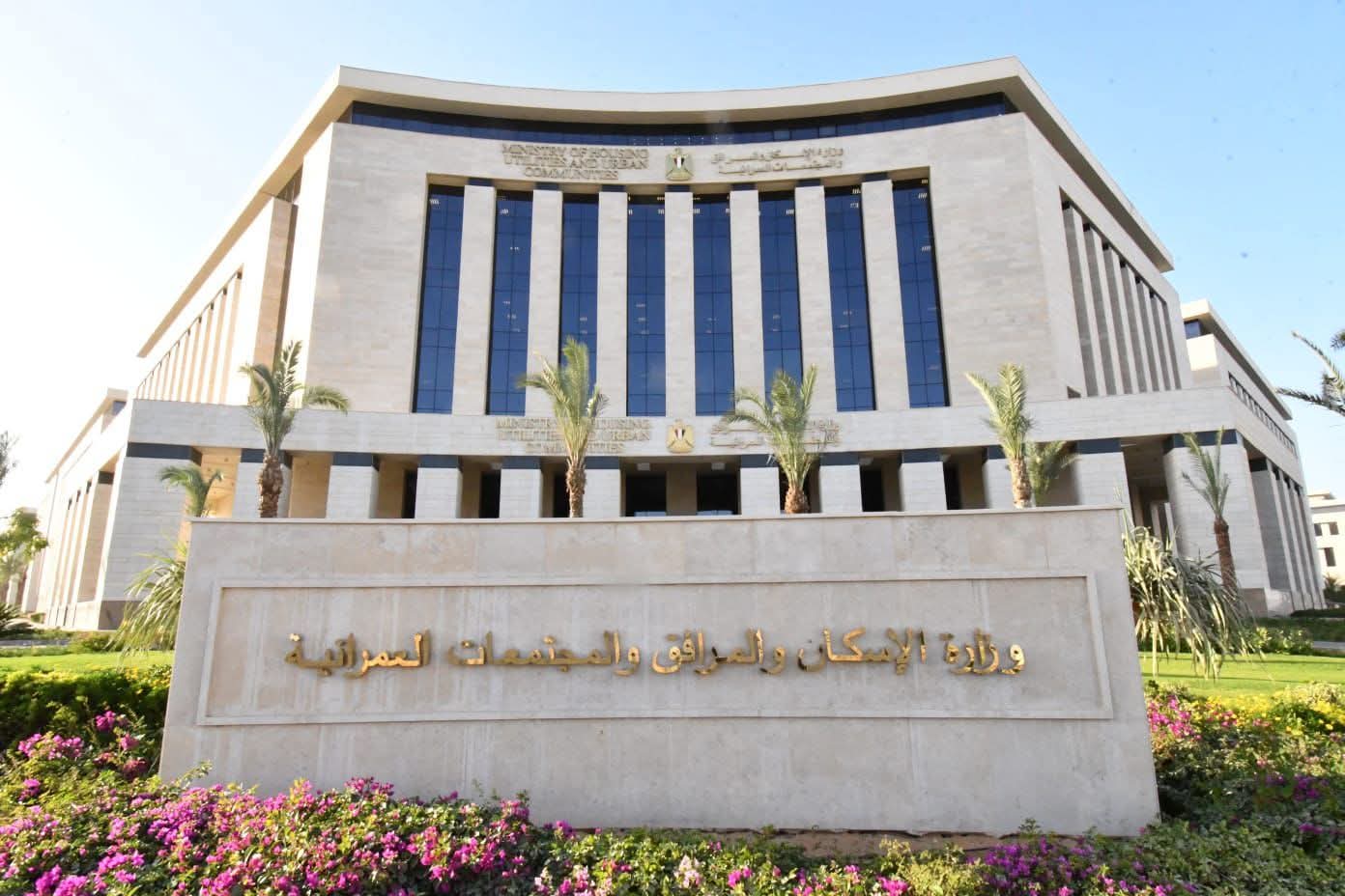 الإسكان: مصادر بديلة للتعامل مع مشكلة زيادة نسبة العكارة بمياه البحر التى أدت إلى عدم انتظام تشغيل محطة تحلية المنصورة الجديدة