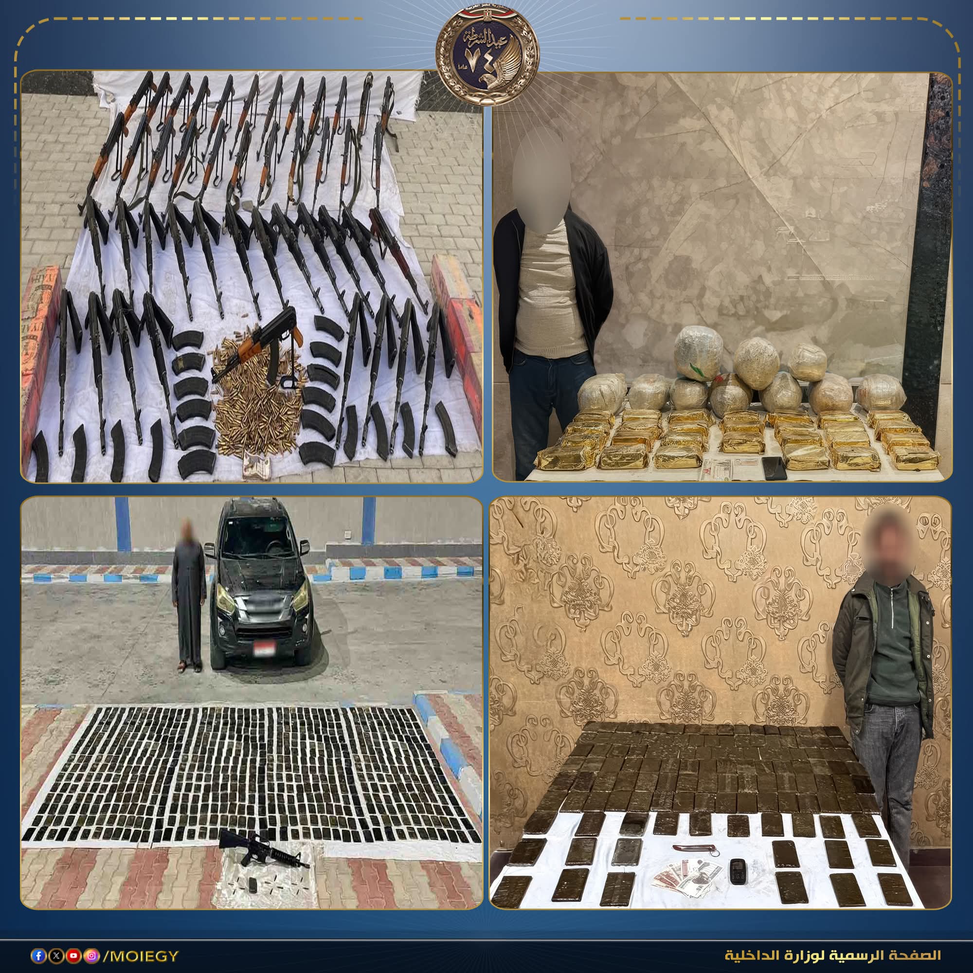 الداخلية تضبط مخدرات بحوالي 52 مليون جنيه