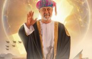 سلطان عُمان يصدر حزمة قرارات للدعم الاجتماعي والاقتصادي للمواطنين