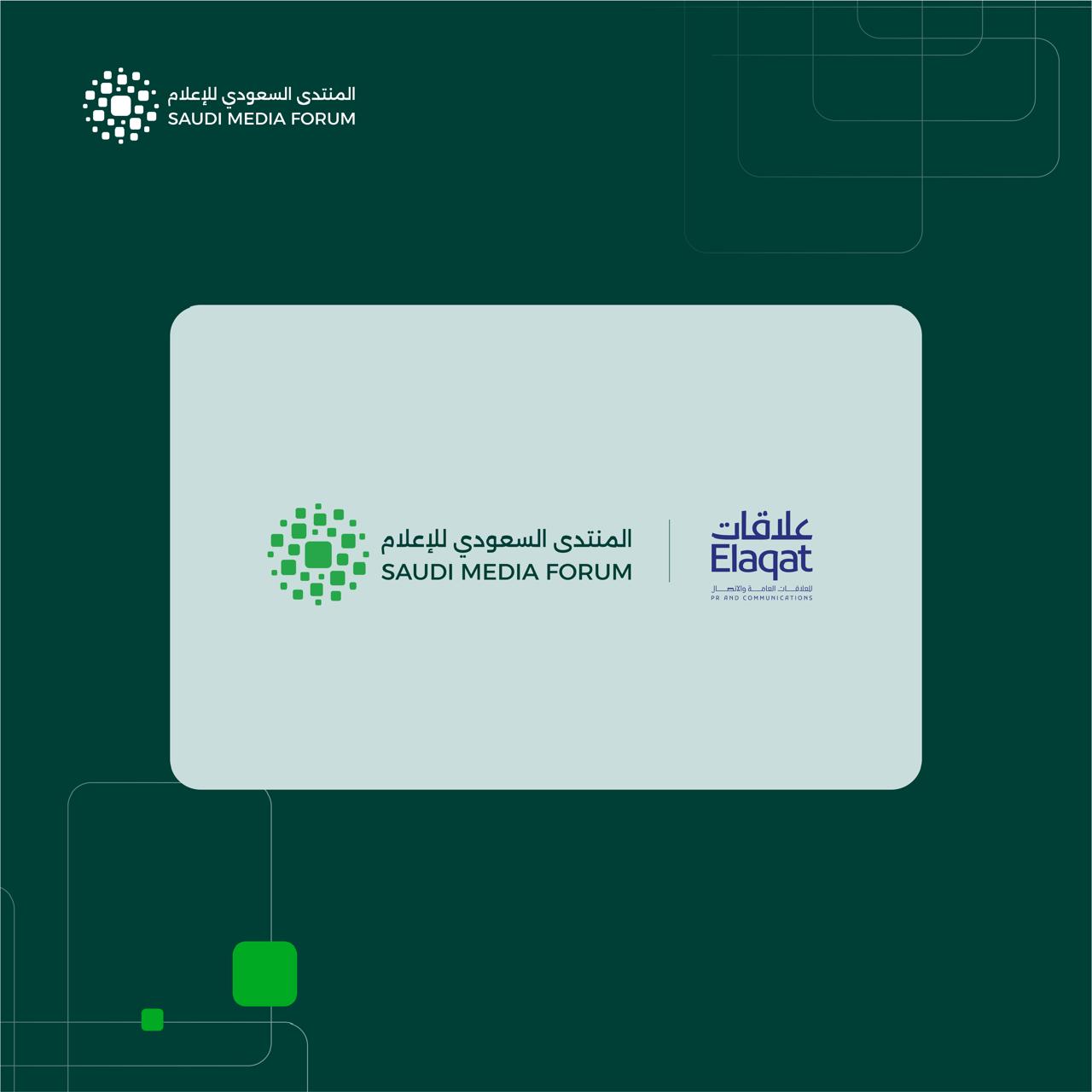 المنتدى السعودي للإعلام 2026 يوقع اتفاقية شراكة مع 