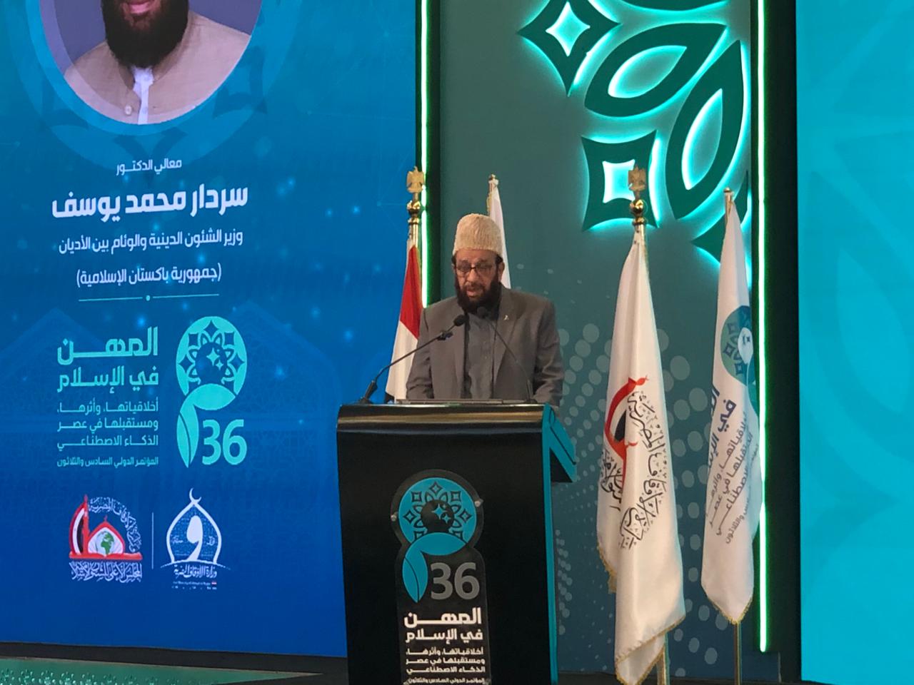 وزير الشؤون الدينية الباكستاني من القاهرة: الذكاء الاصطناعي أمانة أخلاقية.. والمهن في الإسلام عبادة تخدم الإنسان