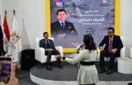 صبحي يتفقد جناح الشباب والرياضة بمعرض القاهرة الدولي للكتاب