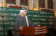 الأرشيف والمكتبة الوطنية ينظم ملتقى الإعلاميين على هامش معرض القاهرة الدولي للكتاب2026