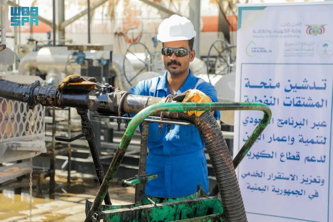 السعودية تبدأ تزويد اليمن بمنحة مشتقات نفطية لتشغيل أكثر من 70 محطة كهرباء