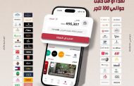 بنك مصر يقدم أفضل تجربة استبدال نقاط في السوق المصرفي المصري من خلال تطبيق الموبايل البنكي