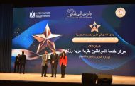 وزير التموين يقدم التهنئة للفائزين ويشيد بأداء مراكز الخدمة التموينية في جائزة مصر للتميّز الحكومي