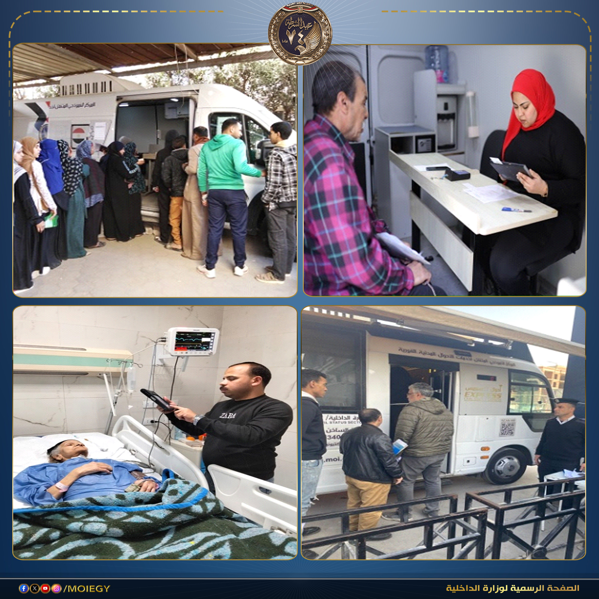 الداخلية : استمرار عمل قوافل الأحوال المدنية بالمحافظات