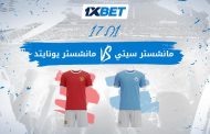 مانشستر يونايتد ضد مانشستر سيتي - كيف سيكون عودة مايكل كاريك إلى الشياطين الحمر؟