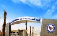 إدراج جامعة الأمير محمد بن فهد ضمن قائمة أفضل مائة جامعة في براءات الاختراع على مستوى العالم