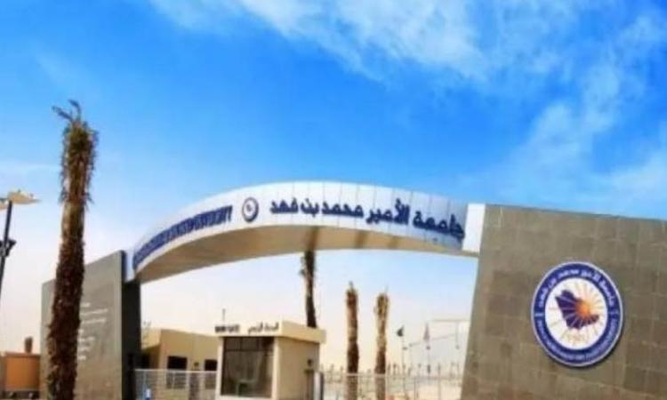 إدراج جامعة الأمير محمد بن فهد ضمن قائمة أفضل مائة جامعة في براءات الاختراع على مستوى العالم