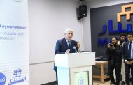 عاشور ومحافظ الأقصر وسفير إسبانيا يفتتحون مركز تمكين للإبداع والتكنولوجيا بالفنون الجميلة بجامعة الأقصر