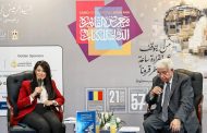 المشاط تُشارك في ندوة بمعرض الكتاب لمناقشة 