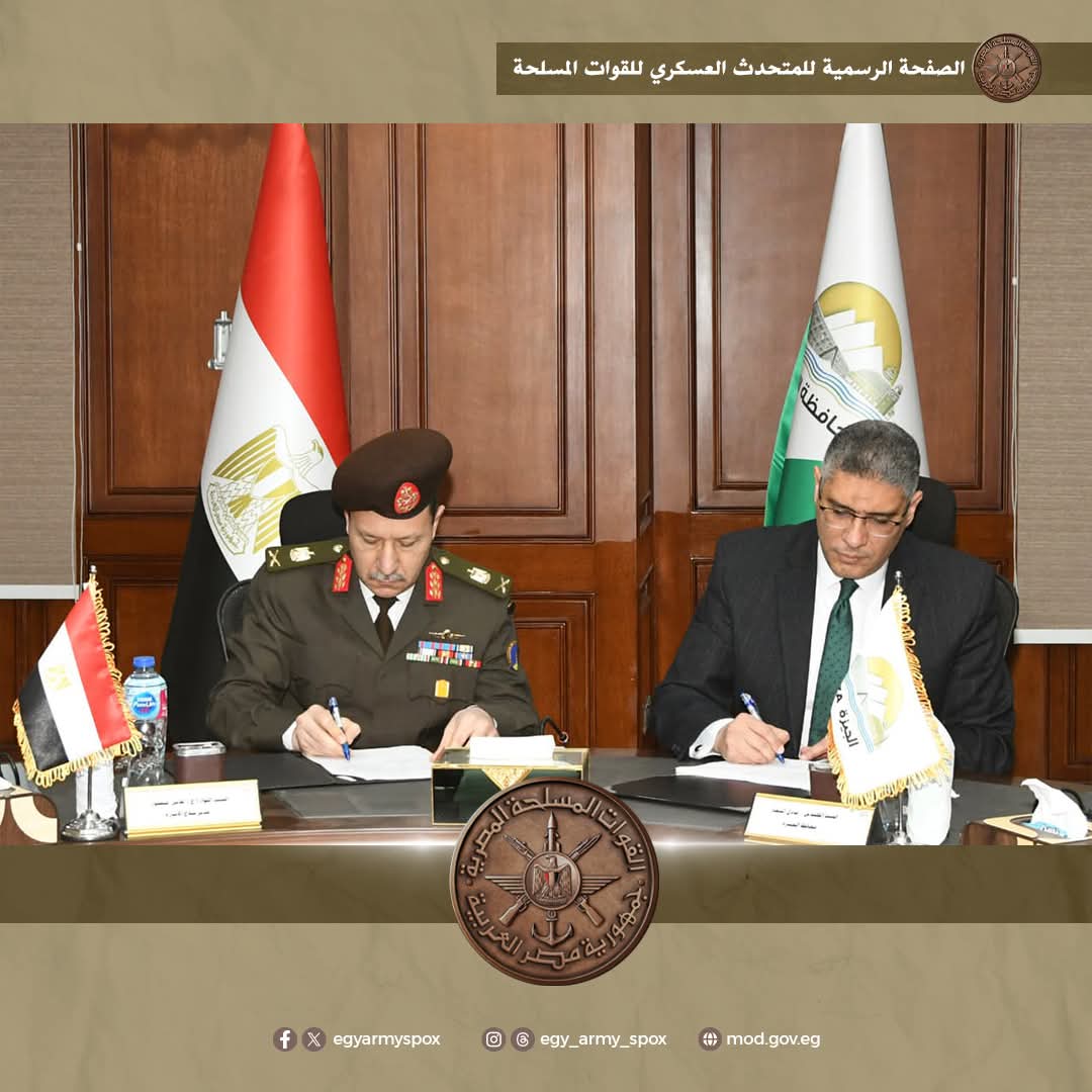 إدارة الإشارة للقوات المسلحة توقع عقد إتفاق مع محافظة الجيزة لتقديم خدمات الشبكة الوطنية للطوارئ والسلامة العامة