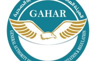 الرقابة الصحية: توسع الاعتماد وتجديده يدعم مسار التأمين الصحي الشامل