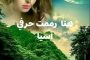 مجاهد خلف يكتب.. هذا ديننا.. أيها العالم الشقي !