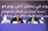 المصرية للاتصالات 
