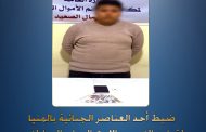 الداخلية تضبط نصاب يحتال على عملاء البنوك