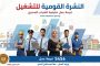 محافظ الوادي الجديد تصدر قرارًا بنقل وتصعيد عدد من رؤساء المراكز و نوابهم