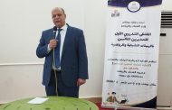 الشباب والرياضة تصل لرابع محطات الملتقى التدريبي للمشرفين والمديرين الماليين ببني سويف