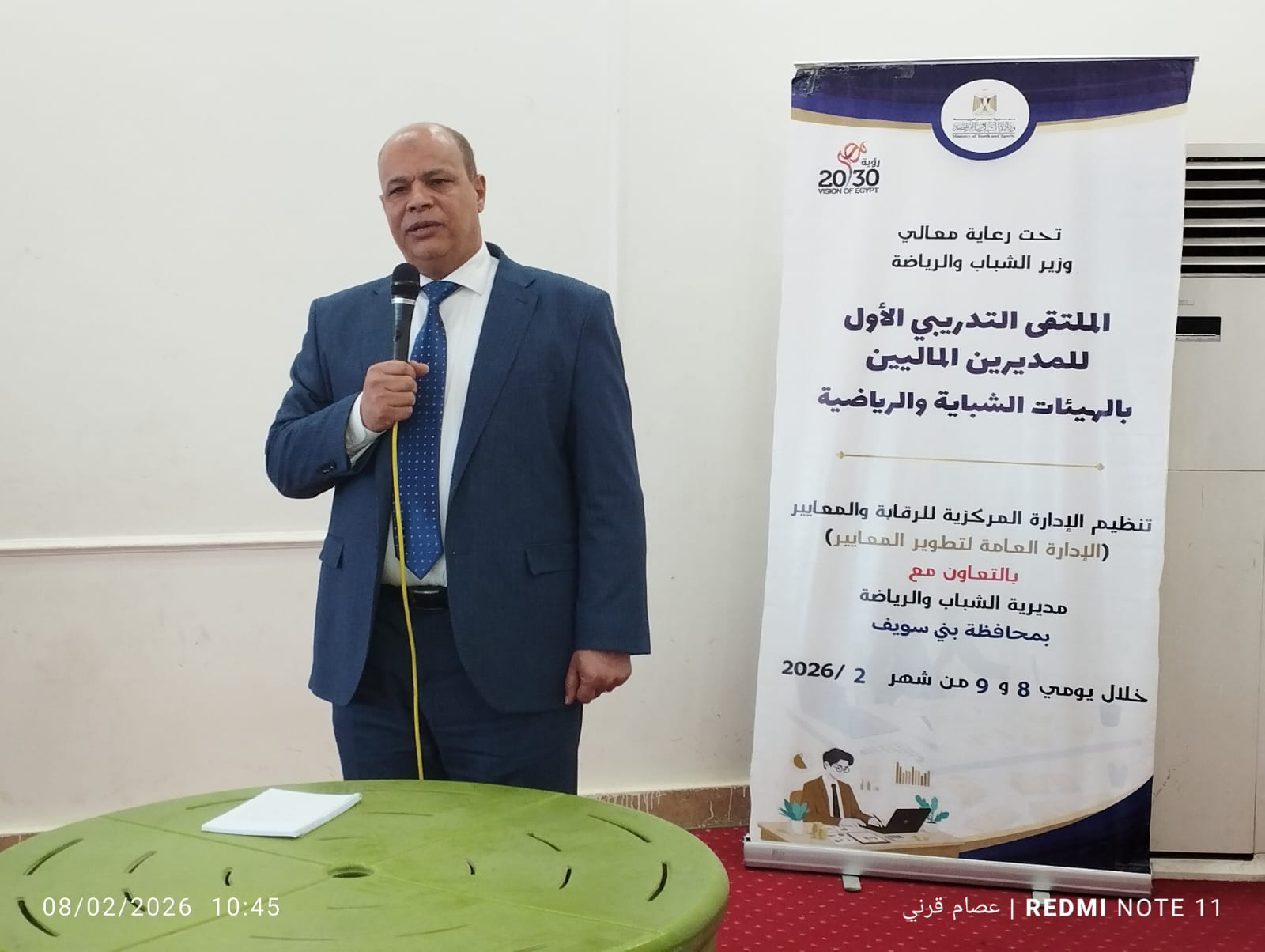 الشباب والرياضة تصل لرابع محطات الملتقى التدريبي للمشرفين والمديرين الماليين ببني سويف