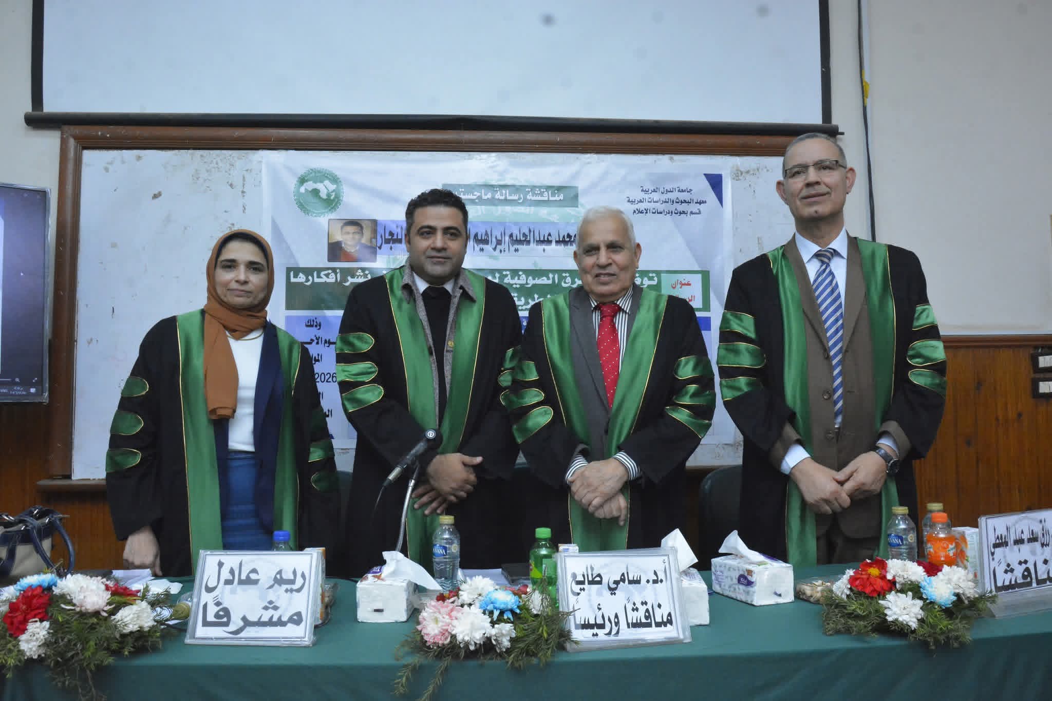 رسالة ماجستير تناقش توظيف الطرق الصوفية لوسائل الاتصال في نشر أفكارها بمعهد البحوث والدراسات