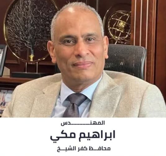 محافظ كفرالشيخ يعتمد حركة تنقلات مديري ووكلاء الإدارات التعليمية لضخ دماء جديدة وتعزيز كفاءة العمل