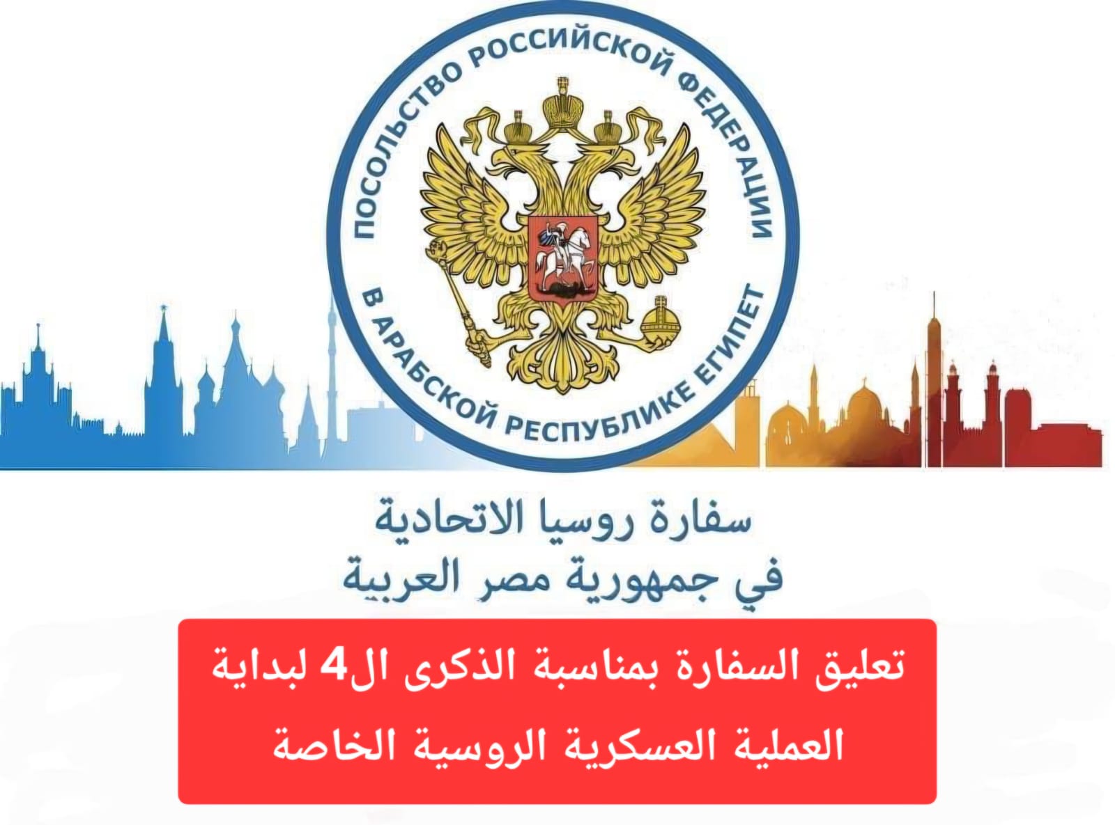 روسيا تعلن الدفاع عن أراضيها