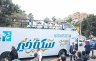 البنك الزراعي المصري يواصل دعمه للفئات الأولى بالرعاية من خلال استراتيجية متكاملة للمسئولية المجتمعية