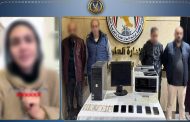 ضبط تشكيل عصابي متخصص في النصب على المواطنين
