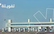«تفويلة» تطلق منظومتها الرقمية المتطورة لسداد رسوم الطرق والموازين لعربات النقل للشركات والأفراد بتقنية NFC
