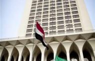 مصر تتابع باهتمام وقلق بالغين مسألة الحدود البحرية بين دولة الكويت وجمهورية العراق الشقيقين